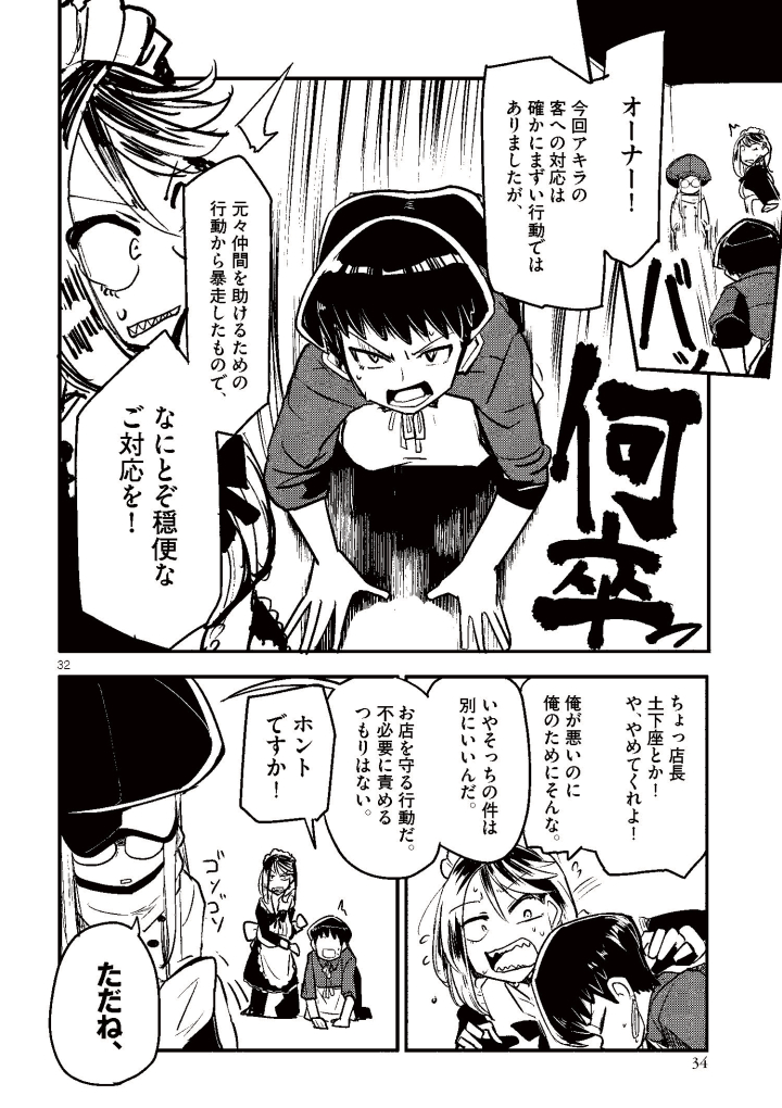 【宣伝】サバゲー漫画はじまります【09/11】 