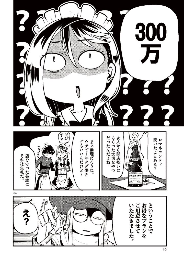 【宣伝】サバゲー漫画はじまります【09/11】 