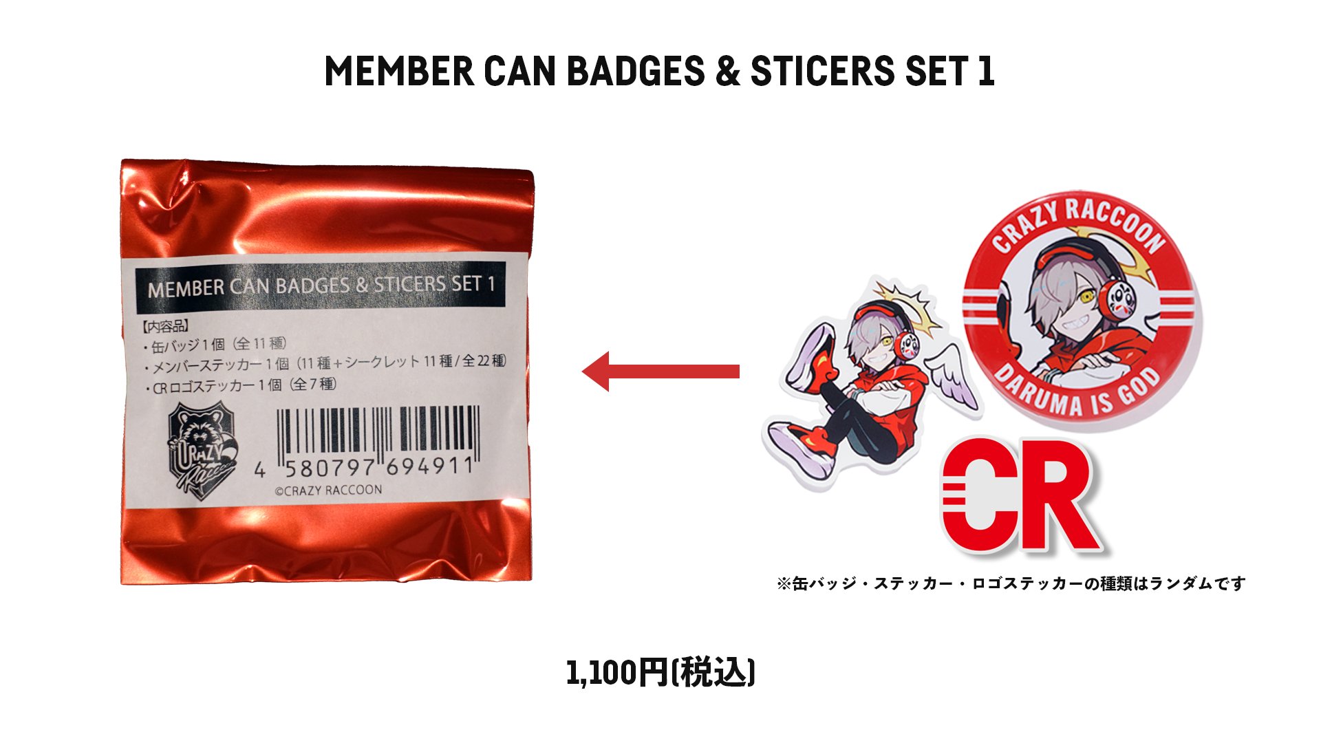 CR crazyraccoon ストア 缶バッジ ステッカー だるまいずごっど