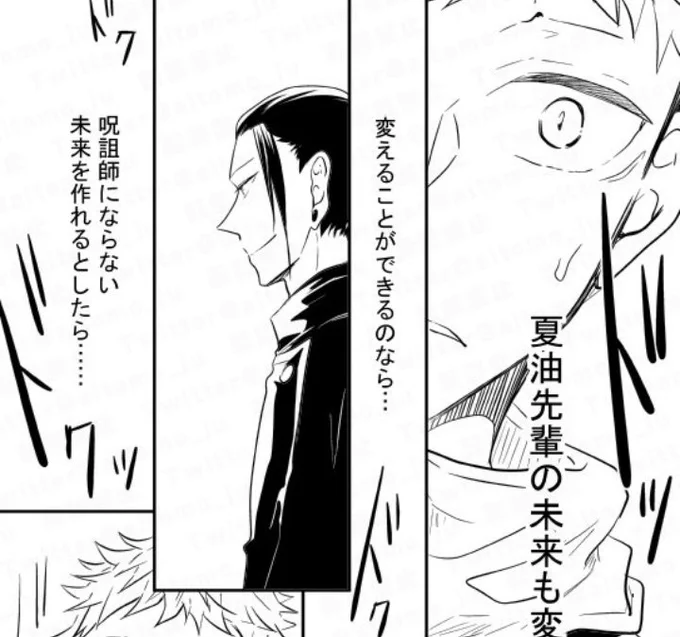あ、あかーーーん!!😵😵😭ゆじ、それはいけない思考なのです…😢ゆじ優しいからな(いい子だし)。こう考えてしまうのも分かるけどもー!😭😭😭(あい) 