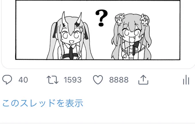 ゾロ目撮ったど〜👍あざます!🙏 