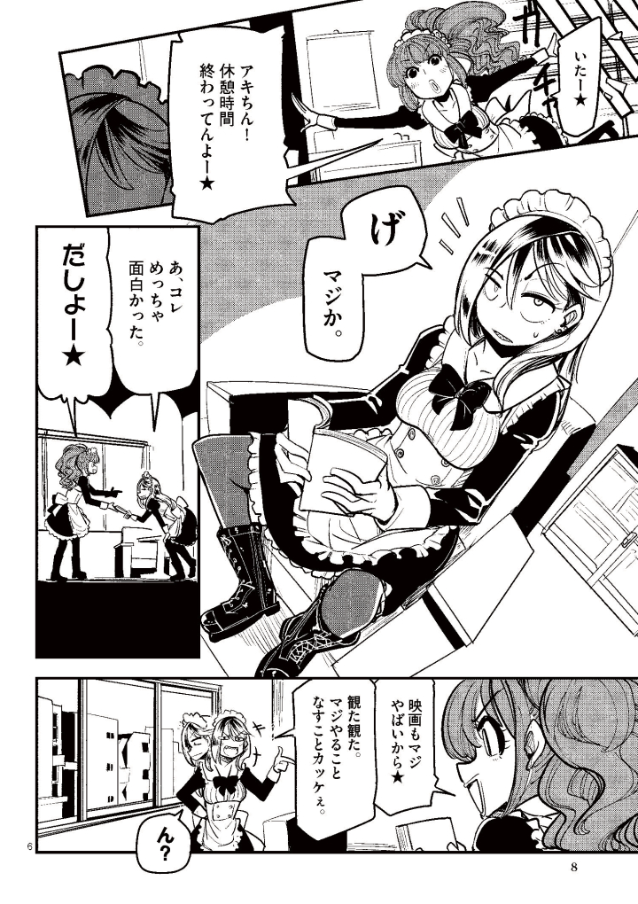 【宣伝】サバゲー漫画はじまります【02/11】 