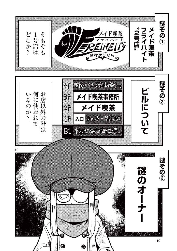 【宣伝】サバゲー漫画はじまります【03/11】 