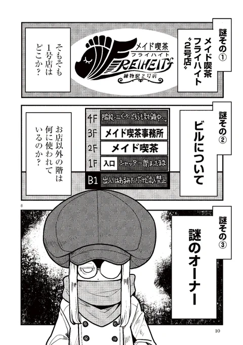 【宣伝】サバゲー漫画はじまります【03/11】 
