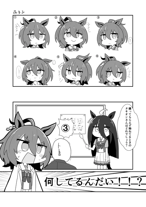 ふぅン 