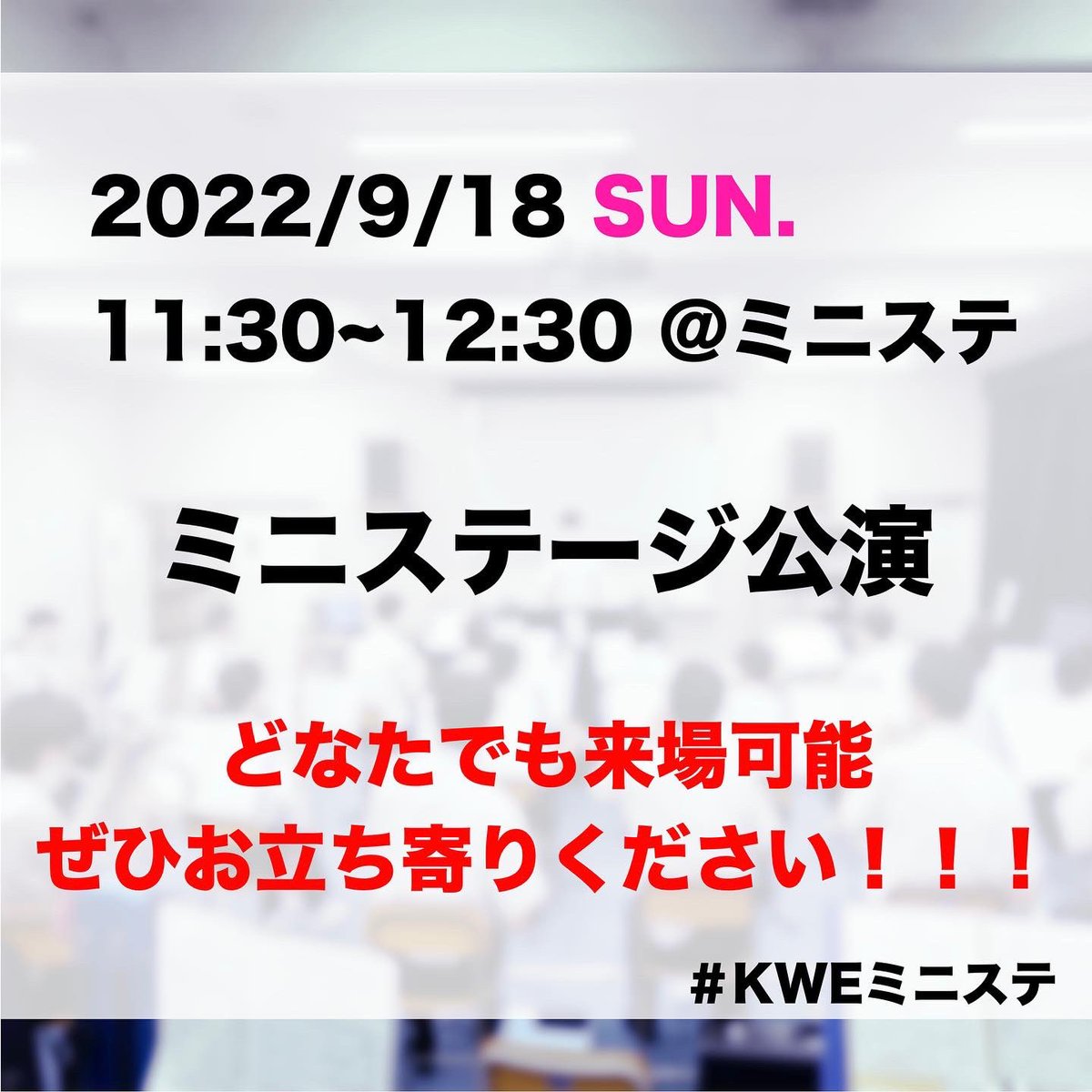 KWE_Official_'s tweet photo. 【重要なお知らせ】
9月17、18日に行われる海城祭のKWEのタイムスケジュールを公開します。
一般のお客様がご来場いただける公演と、残念ながら内部開催の公演がございますので、ご注意ください。

たくさんの方のご来場お待ちしております！

#海城 #文化祭 #海城祭 #海城祭2022 #KWE #KWEミニステ https://t.co/1mvHf4fMG3