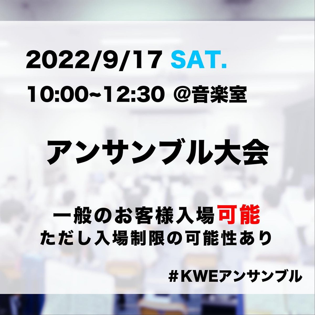 KWE_Official_'s tweet photo. 【重要なお知らせ】
9月17、18日に行われる海城祭のKWEのタイムスケジュールを公開します。
一般のお客様がご来場いただける公演と、残念ながら内部開催の公演がございますので、ご注意ください。

たくさんの方のご来場お待ちしております！

#海城 #文化祭 #海城祭 #海城祭2022 #KWE #KWEミニステ https://t.co/1mvHf4fMG3
