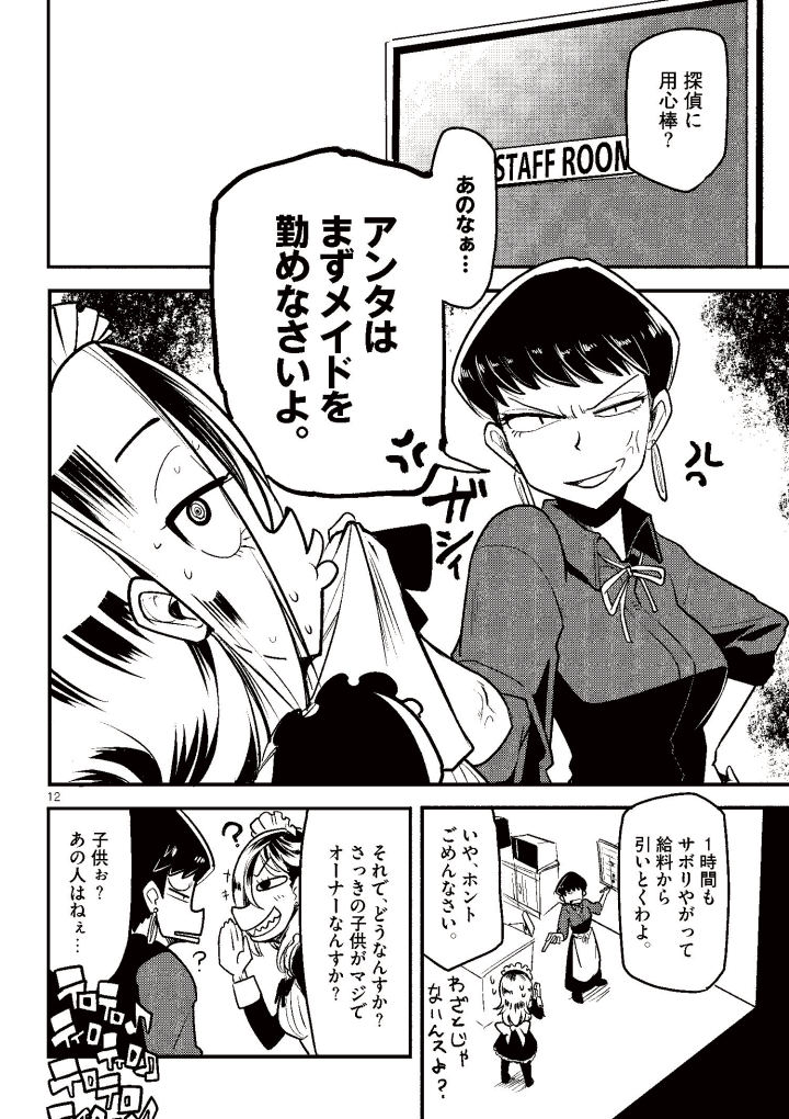 【宣伝】サバゲー漫画はじまります【04/11】 
