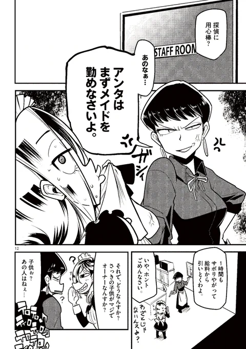 【宣伝】サバゲー漫画はじまります【04/11】 