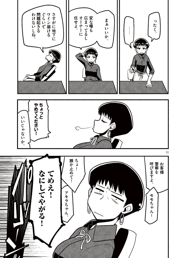 【宣伝】サバゲー漫画はじまります【04/11】 