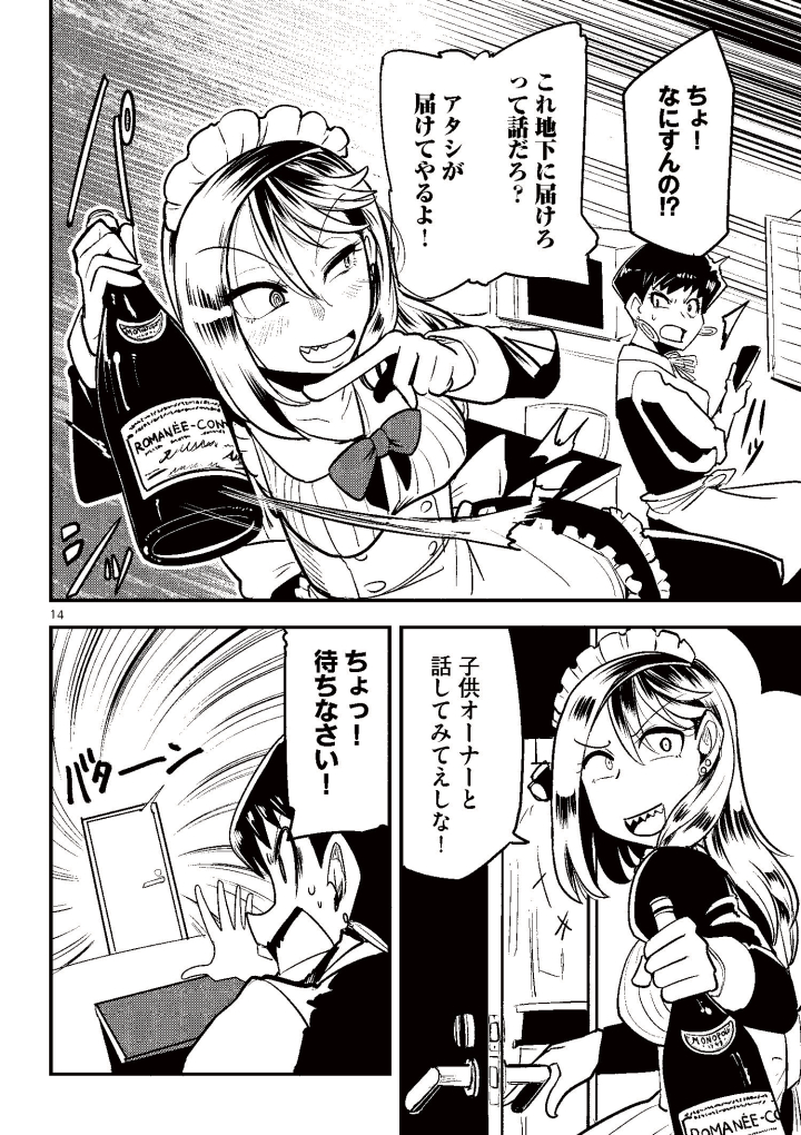 【宣伝】サバゲー漫画はじまります【04/11】 