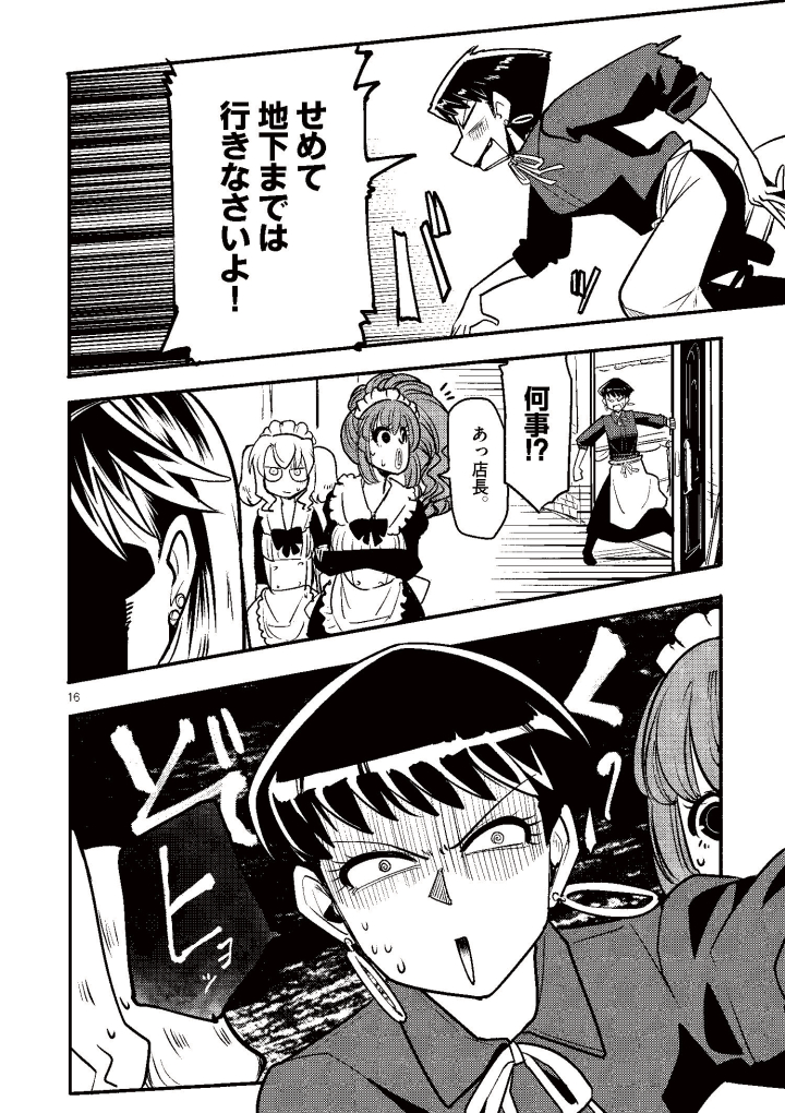 【宣伝】サバゲー漫画はじまります【05/11】 