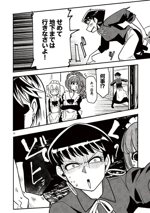 【宣伝】サバゲー漫画はじまります【05/11】 