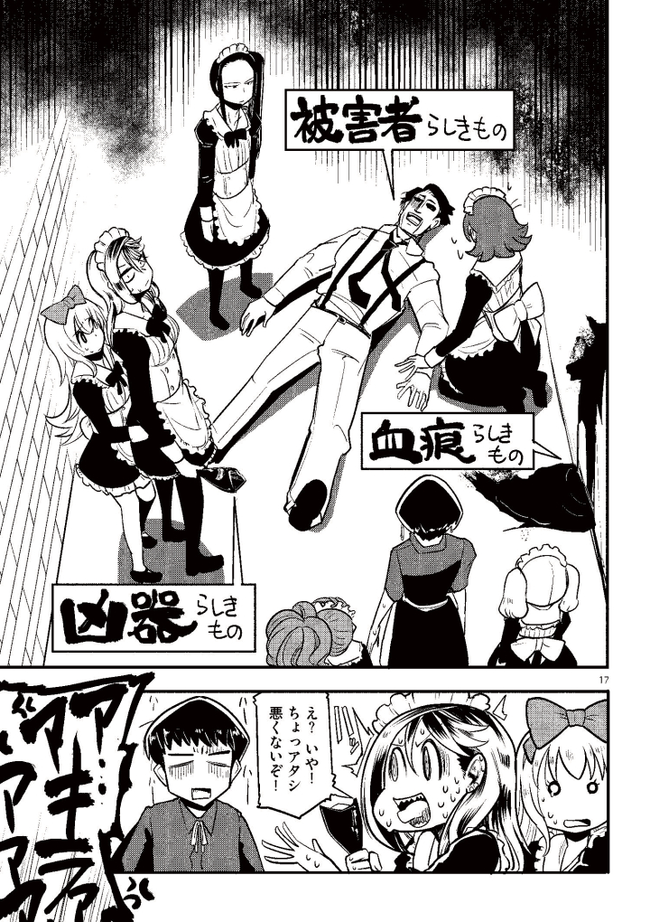 【宣伝】サバゲー漫画はじまります【05/11】 
