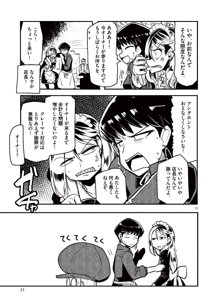 【宣伝】サバゲー漫画はじまります【05/11】 