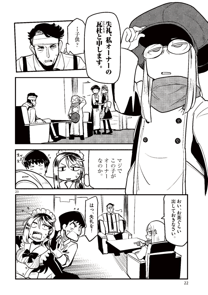 【宣伝】サバゲー漫画はじまります【06/11】 
