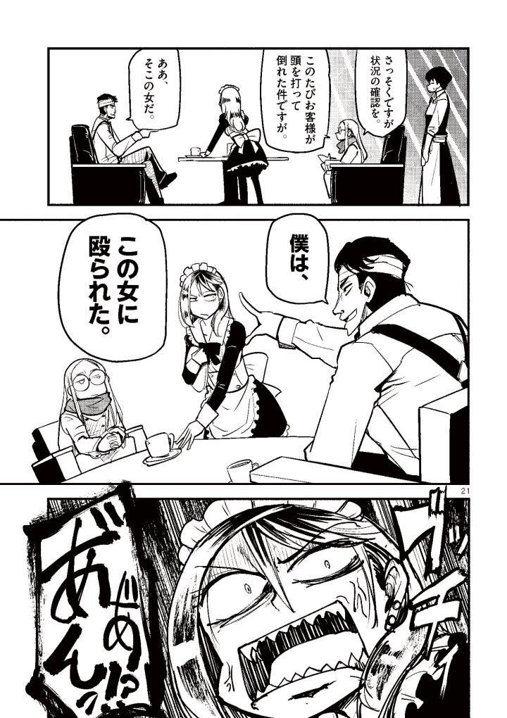 【宣伝】サバゲー漫画はじまります【06/11】 
