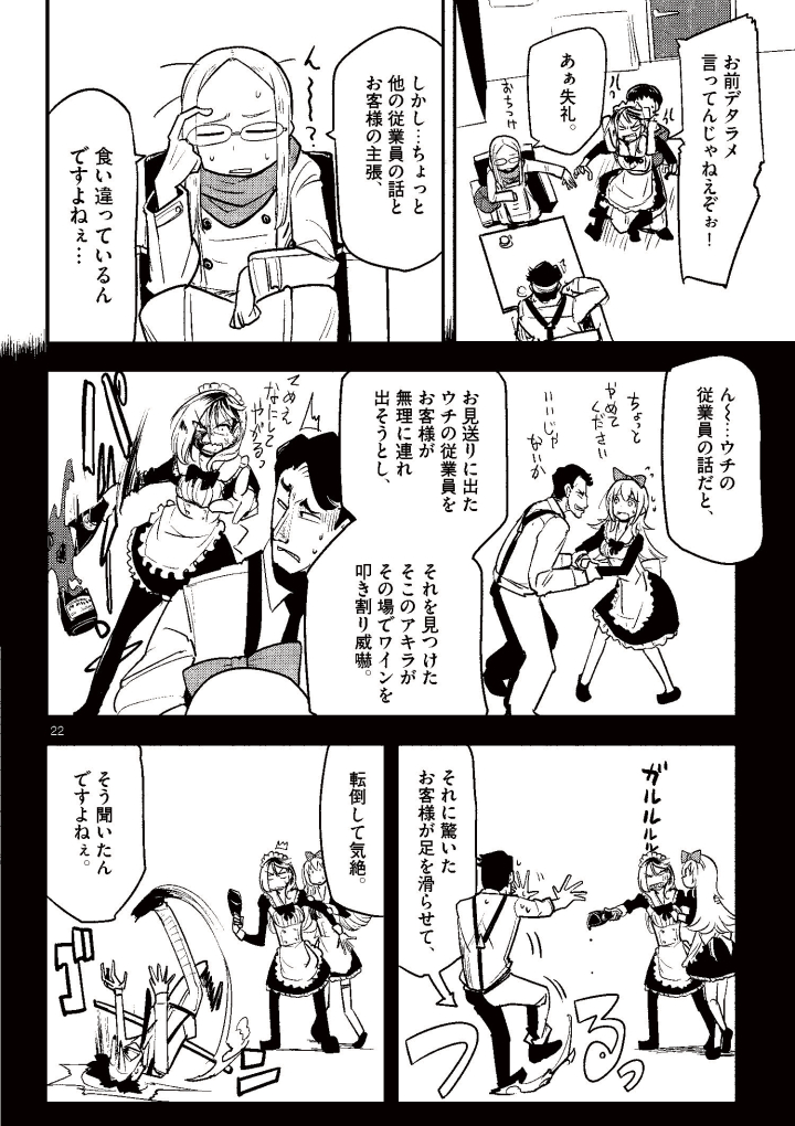 【宣伝】サバゲー漫画はじまります【06/11】 