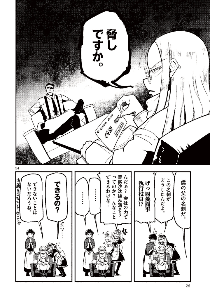 【宣伝】サバゲー漫画はじまります【07/11】 