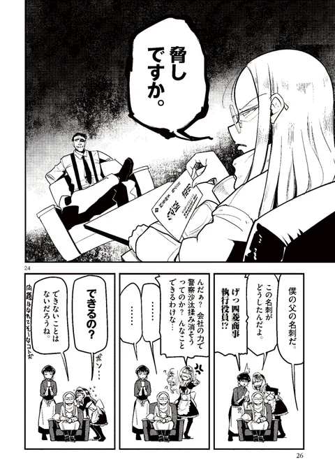 【宣伝】サバゲー漫画はじまります【07/11】 