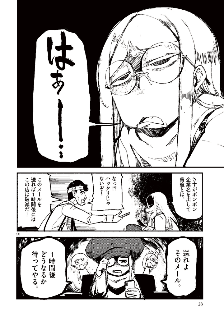 【宣伝】サバゲー漫画はじまります【07/11】 