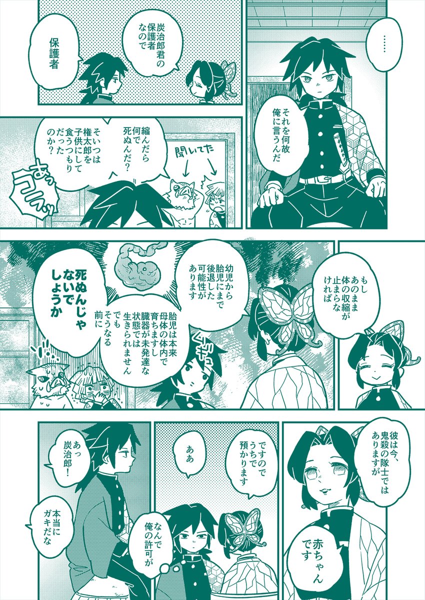 5/30 超日輪2021大阪新刊 48P500円
「炭治郎が小さくなる話」
タイトルそのままです。ほんのりとした義炭とオールキャラ気味のほのぼのシリアス。よろしくお願いします。
pixiv https://t.co/bKSSHJ4Qhc
とらのあなhttps://t.co/s59wV2TEyk
フロマージュhttps://t.co/BOgnS9VHl0 