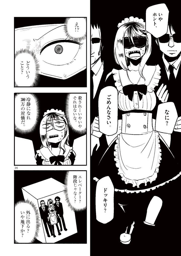 【宣伝】サバゲー漫画はじまります【10/11】 