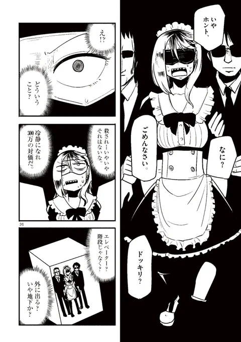 【宣伝】サバゲー漫画はじまります【10/11】 