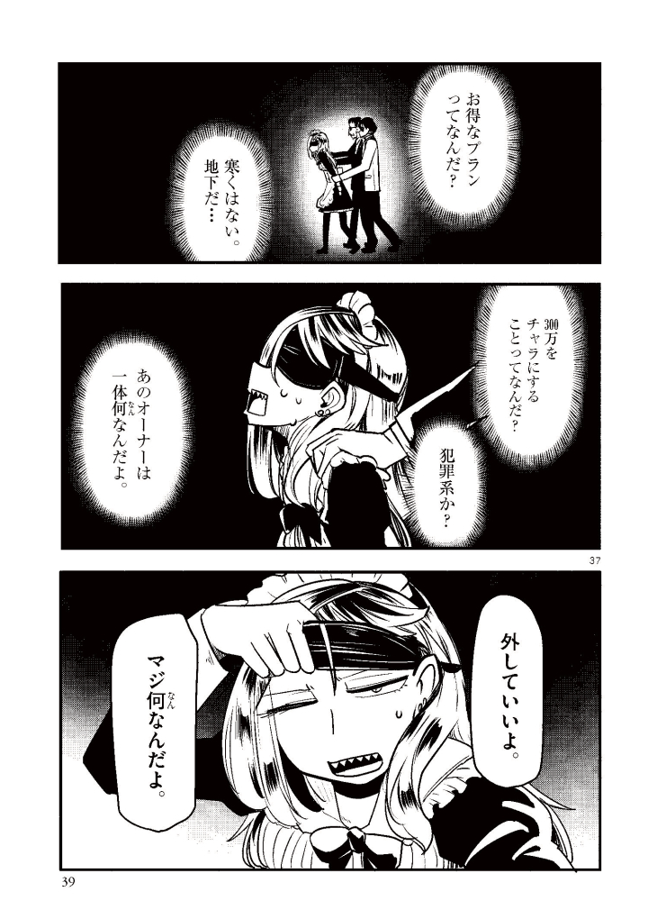 【宣伝】サバゲー漫画はじまります【10/11】 