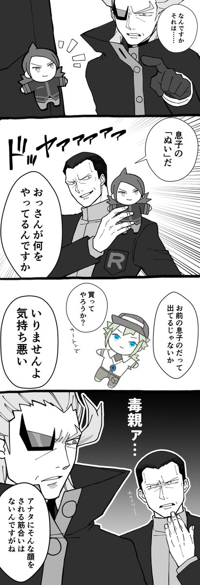 ぬいはベルト穴に通している 