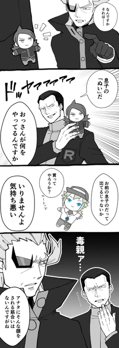 ぬいはベルト穴に通している 