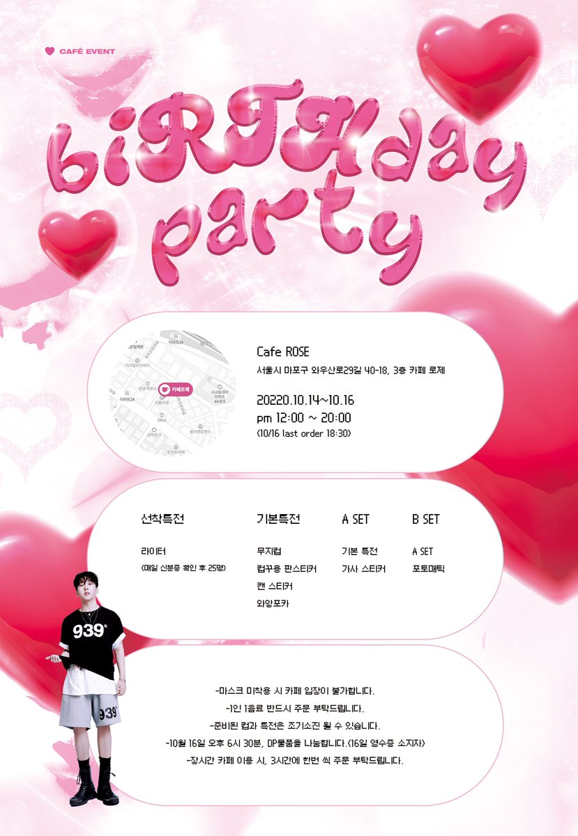 roh_only's tweet photo. ｡ﾟ•┈ 𝗯𝗶𝗥𝗧𝗛𝗱𝗮𝘆 𝗽𝗮𝗿𝘁𝘆 ┈•ﾟ｡

태현이의 생일을 맞아 
카페 이벤트를 진행합니다! 

୨♡୧ 22.10.14 - 22.10.16
୨♡୧ 카페 로제 

#태현이_생일_최고가_된다_최고
#노태현 #ROHTAEHYUN https://t.co/vLmzJzSskP