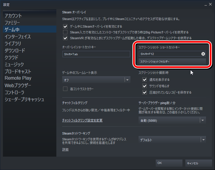 Capybarist's tweet photo. [誰得情報] Steamクライアントから #ProjectDiablo2 with #PlugY を起動してマウスサイドボタンでスクリーンショット撮影
まずスチクラでスクショのキー設定を「Shift+F12」に変更する（その場で攻撃中に撮影したい場合。移動中でいいならShiftは不要）。 https://t.co/DOS4yZECqA
