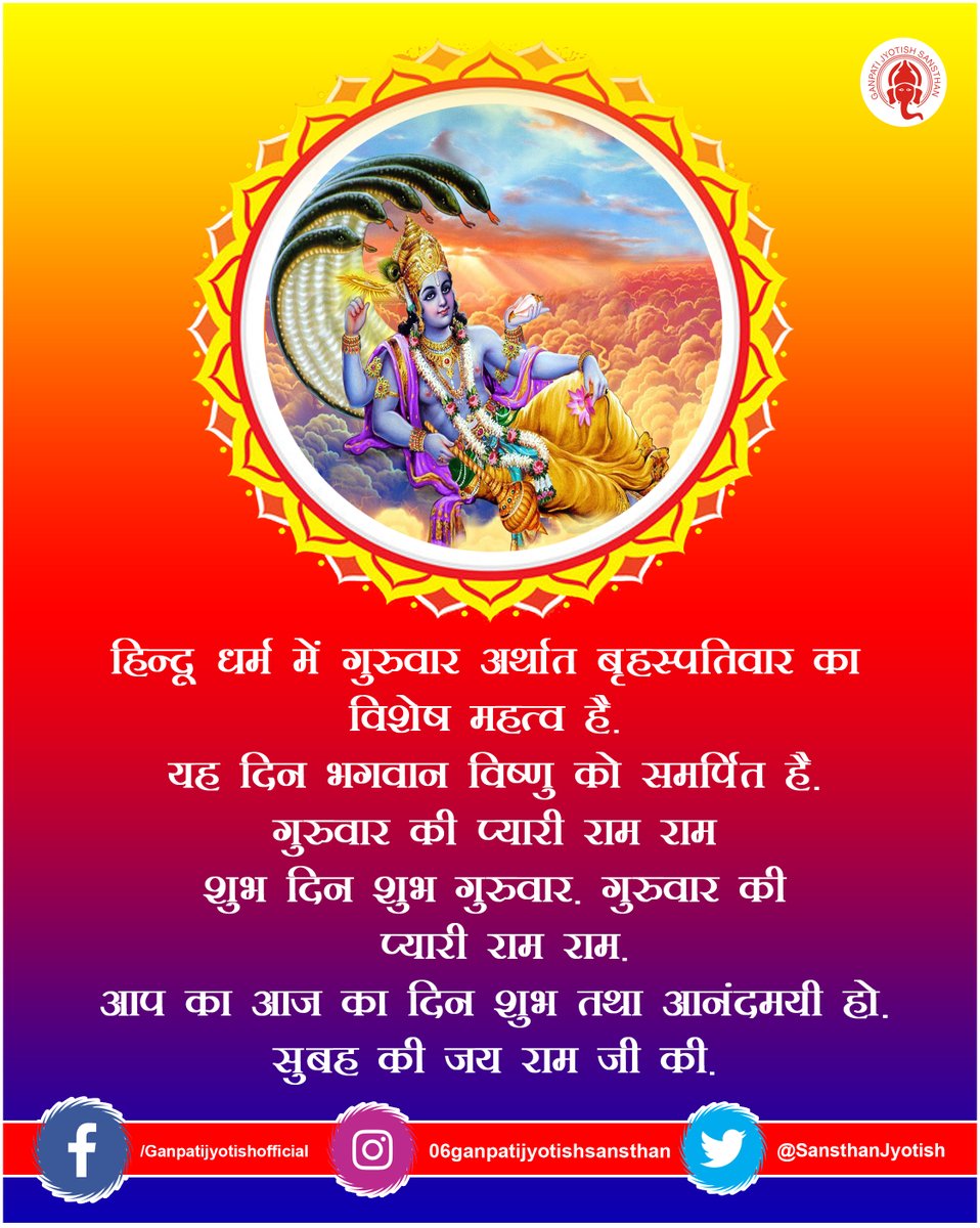 SansthanJyotish's tweet photo. ॐ नमो भगवते वासुदेवाय नमः
#vishnuvardhan #narayandasnarang #Lashminarayan https://t.co/yrO8V6ONCq