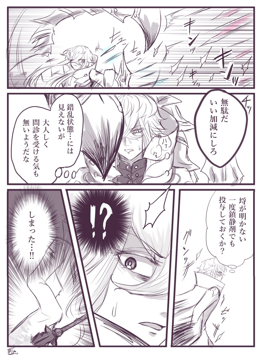 RT @62onabe: アスクレピオスがスカサハから水着霊衣を授かる話(1/3)