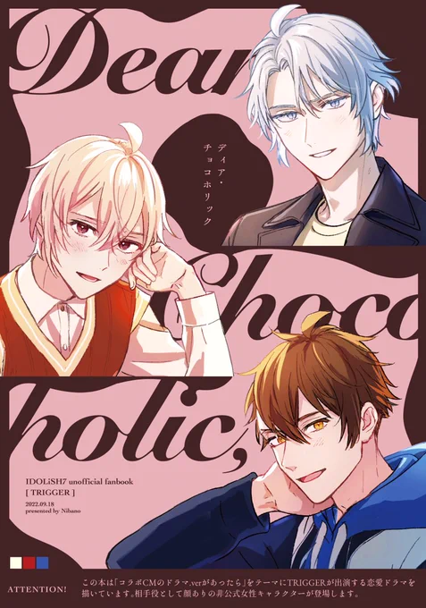 18日の新刊表紙!注意書きの通りかなり趣味に走った本です…🍫本文サンプルは明日! 