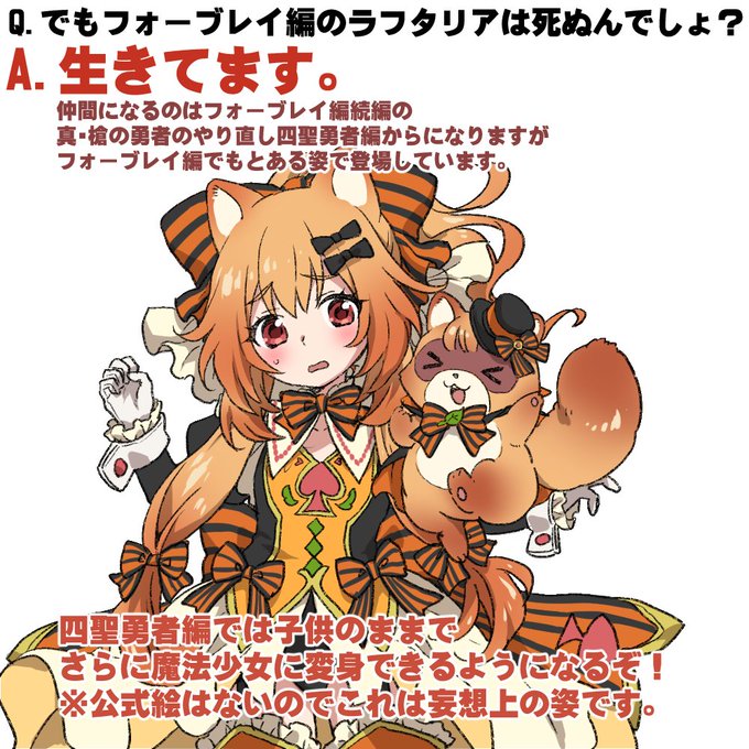 槍の勇者のやり直しのtwitterイラスト検索結果