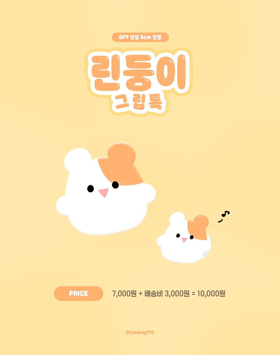 린둥이 ~ ♪ tweet media
