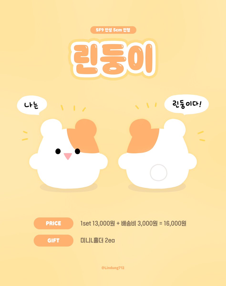 린둥이 ~ ♪ tweet media