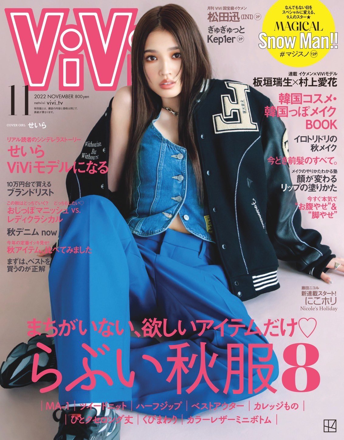 コムドット 雑誌 写真集 バラ売り可 FASHION] YouTuber界の新星《コムドット》が最速初表紙！ フォト