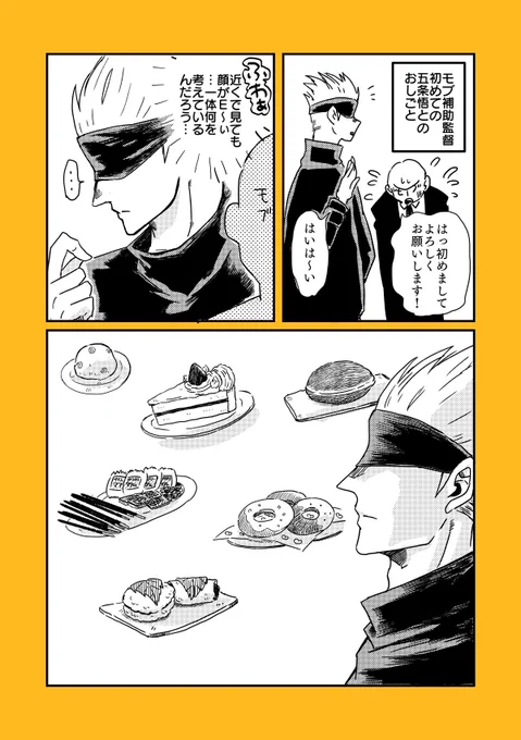 ユニ…コラボメニューの食堂の五先生のお写真好きすぎる 