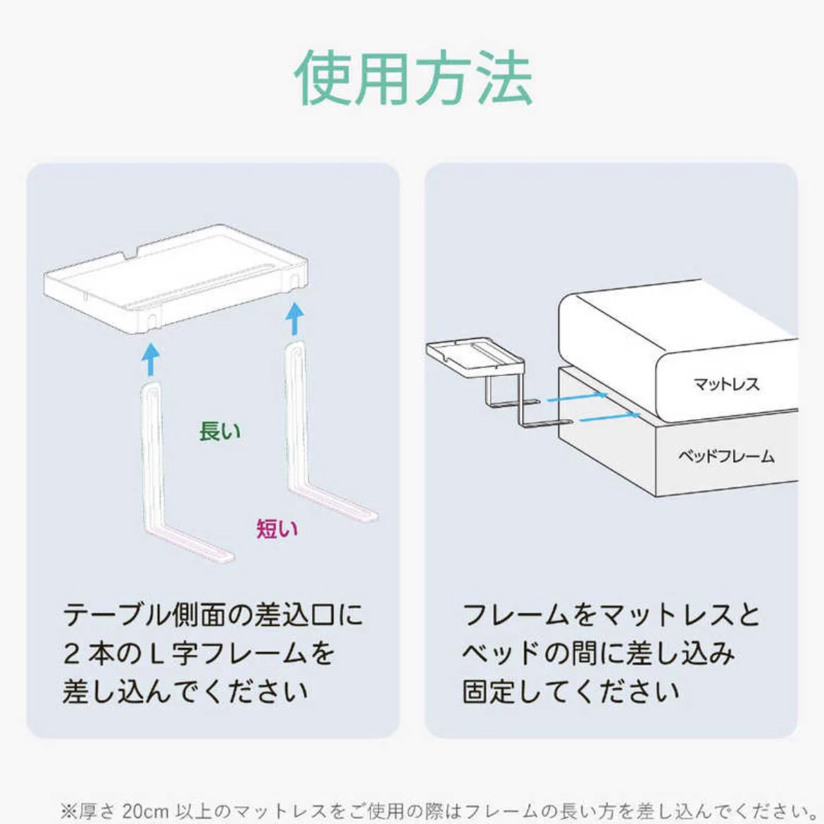 マットレスに差し込んで、ベットの横でスマホが使えちゃう。
