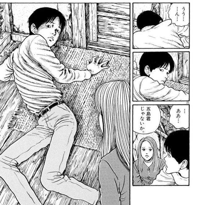 ここ最近は伊藤潤二さんの漫画読んでるんだけど
相変わらず「うずまき」のこのシーン二度見してしまうわ
気付けよ主人公バカか 
