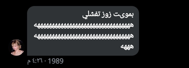 الدنيا تعلم كثير واليوم تعلمت درس لا تثق في اي شخص في هالبرنامج حتى لو كان قريب منك ، اغلبهم ماعنده مشكله يخسر كل شيء عشان التفاعل ، عن اذنكم وتشرفت فيكم❤️

#twitter_off