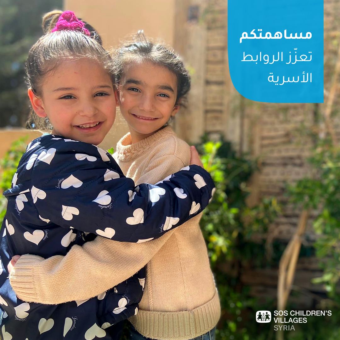 SOS_Children_Sy's tweet image. #معاً يمكن أن نحدث فرقاً في حياة الأطفال محرومي أو فاقدي الرعاية الأسرية
#ساهم في تغيير حياة ومستقبل طفل
بنك البركة 7000600
بنك بيمو 0534348
لكفالة طفل شهرياً:
sos-syria-ar.org/support-us/spo…
#SOS #SOS_Syria #Children #family #future
#youthcare #alternativecare #FamilyStrengthening