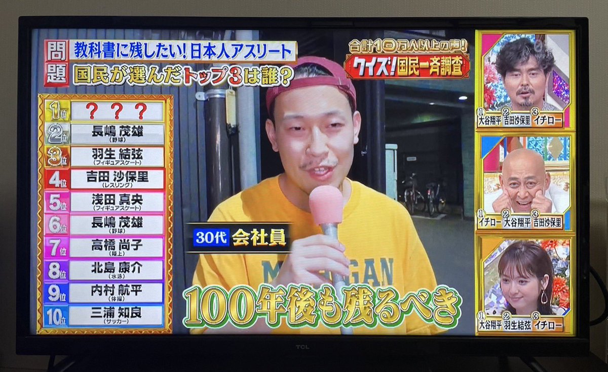 chusanUX1's tweet photo. やったぜ
#クイズ国民一斉調査 https://t.co/cpKDxdANKE