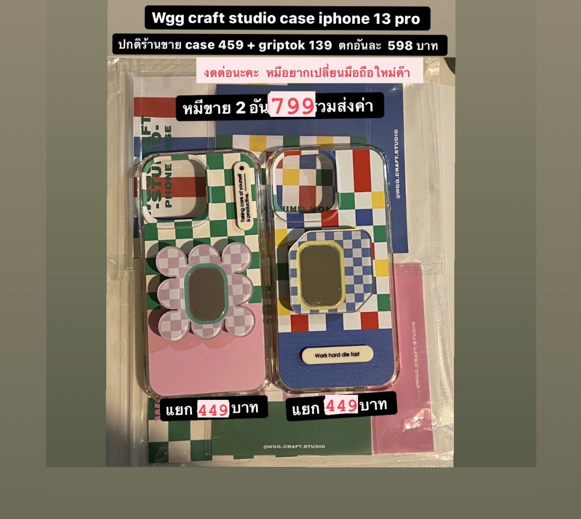 thisismheemhee's tweet photo. #thelocalcollective #ส่งต่อthelocalcollective #wggcraftstudio #ส่งต่อcasetifythailand #ส่งต่อcasetify #casetifythailand #casetifyมือสอง #เคสไอโฟน #caseiphone #caseiphone13pro #เคสไอโฟน13pro #เคสไอโฟนราคาถูก #เคสไอโฟนน่ารักๆ
#ไว้ขายของห้ามรีวิวโว้ยย #ส่งต่อเคสไอโฟน13pro https://t.co/IZISvxbsnK