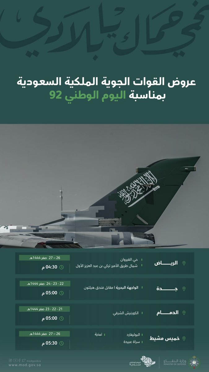 وزارة الدفاع tweet media