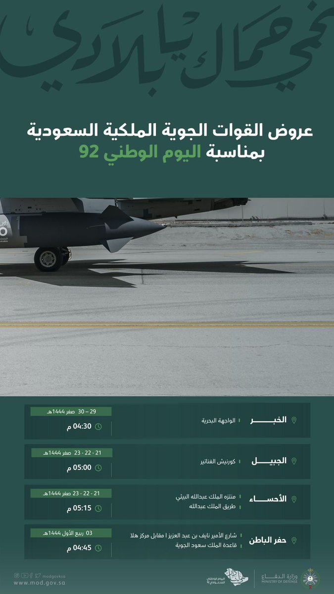 وزارة الدفاع tweet media