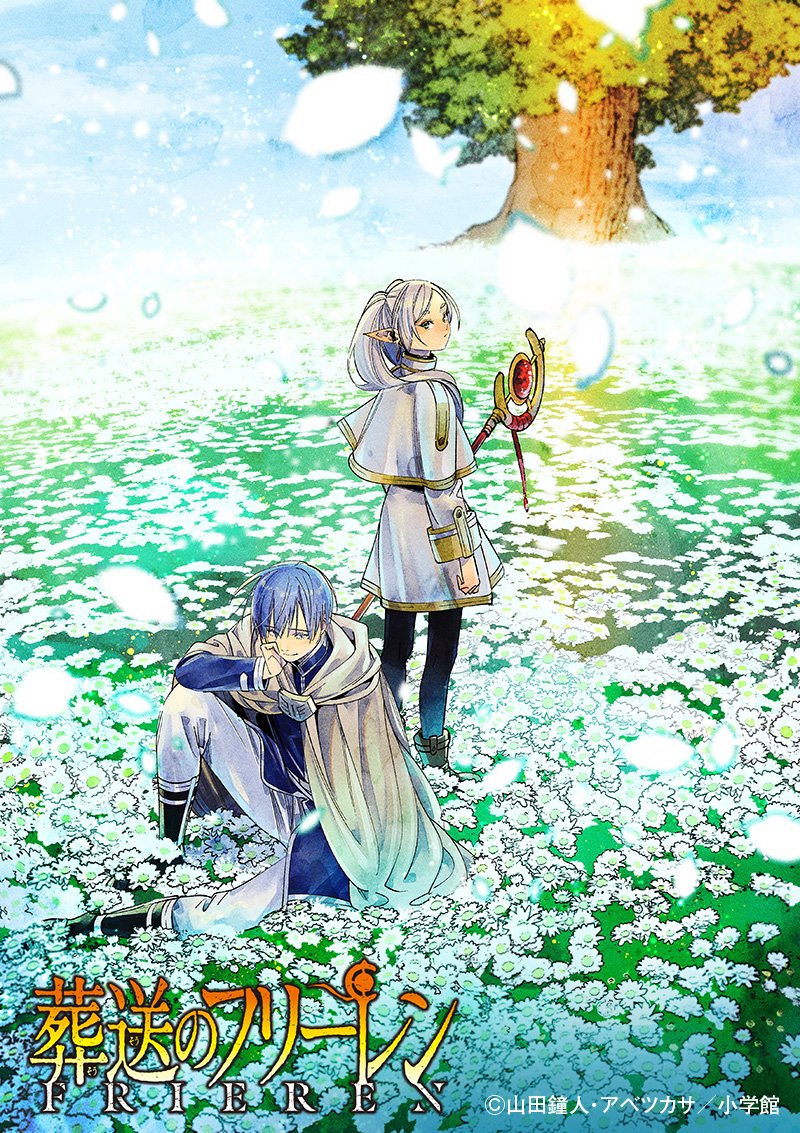 kokoro_sina おめでとう！正解者限定特典プレゼント♪ フリーレンと